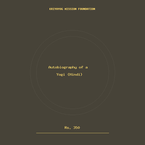 Autobiography of a Yogi (Hindi)